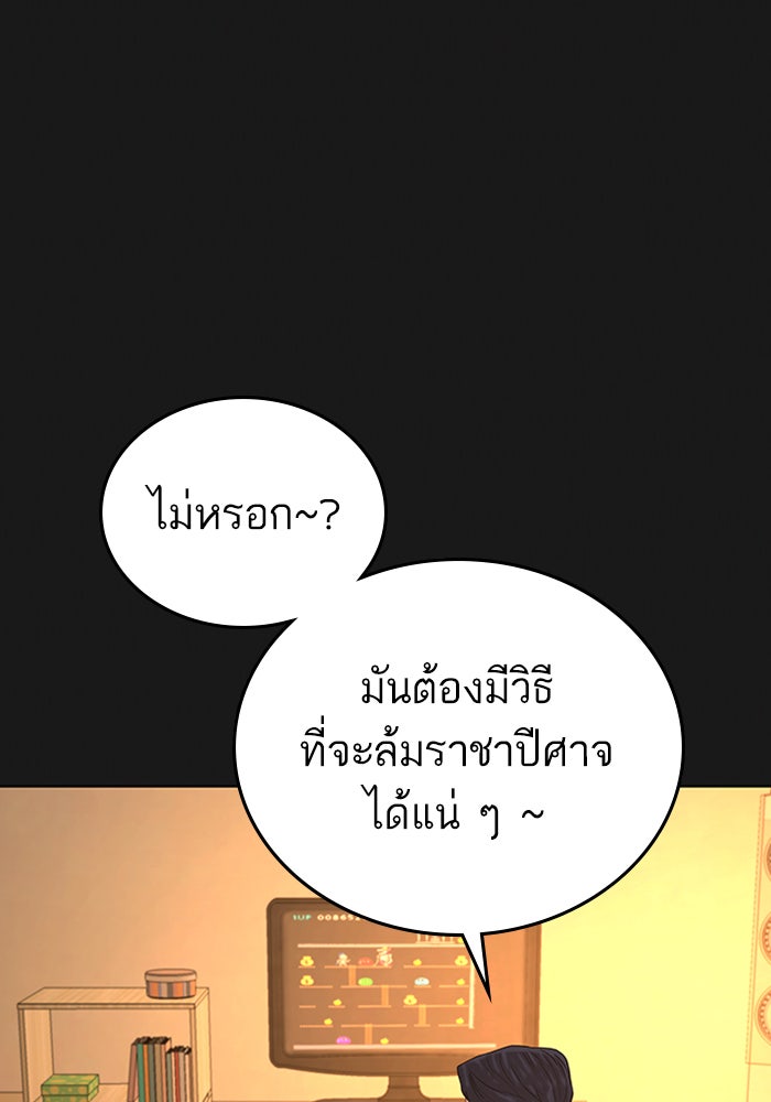 Reality Quest - หน้า 90