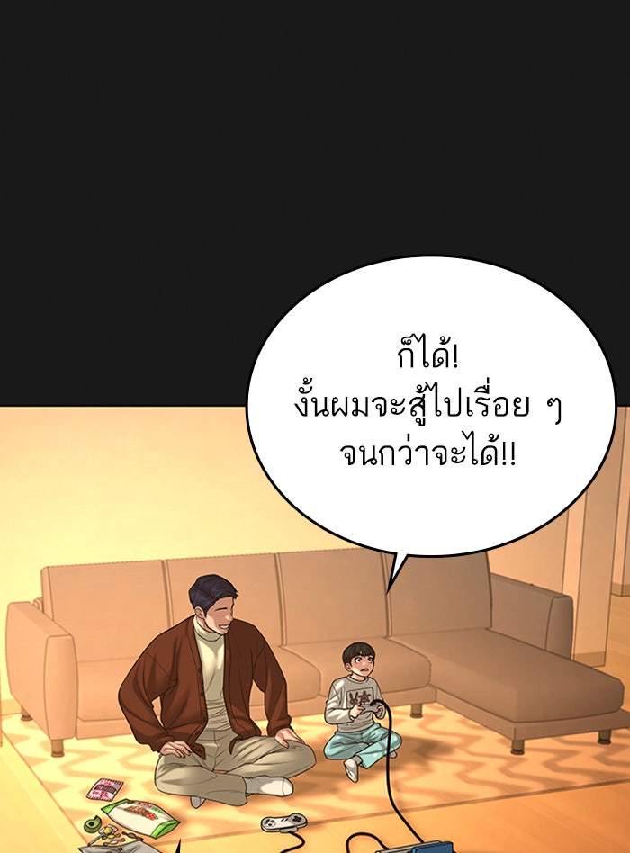 Reality Quest - หน้า 93