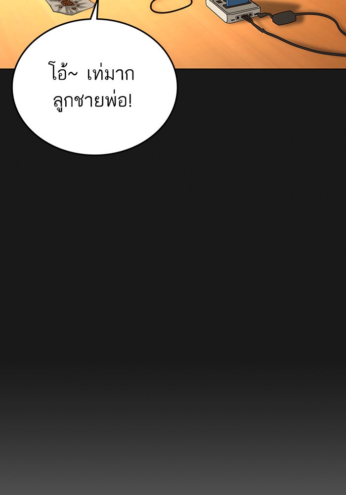Reality Quest - หน้า 94