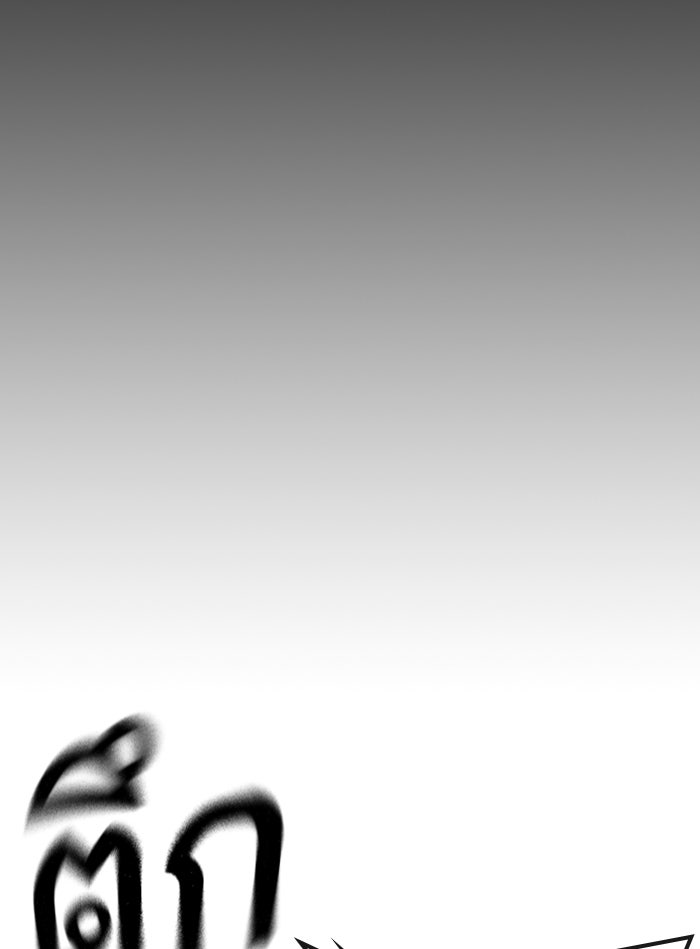 Reality Quest - หน้า 95