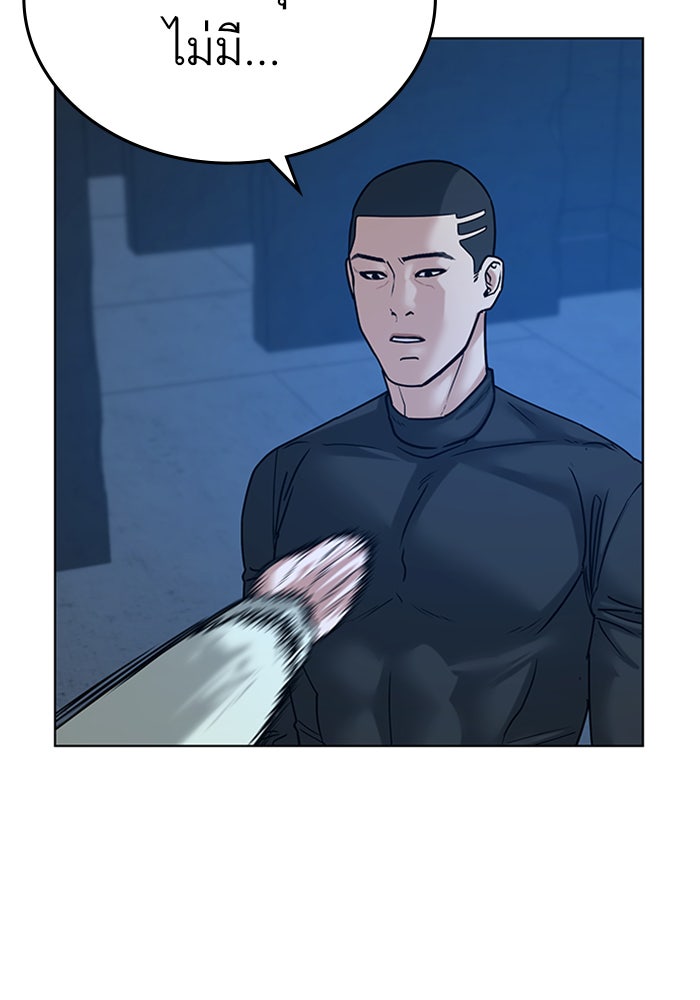 Reality Quest - หน้า 98
