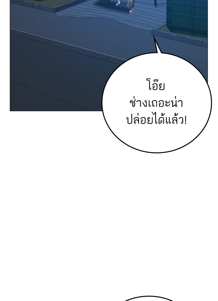 Reality Quest - หน้า 116