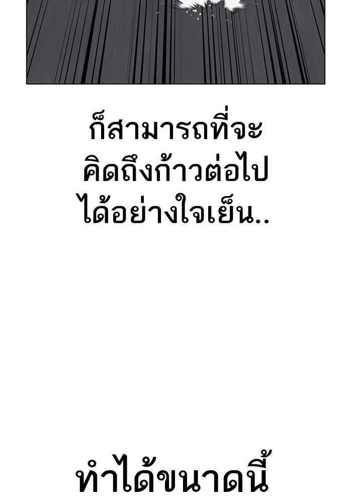 Reality Quest - หน้า 73