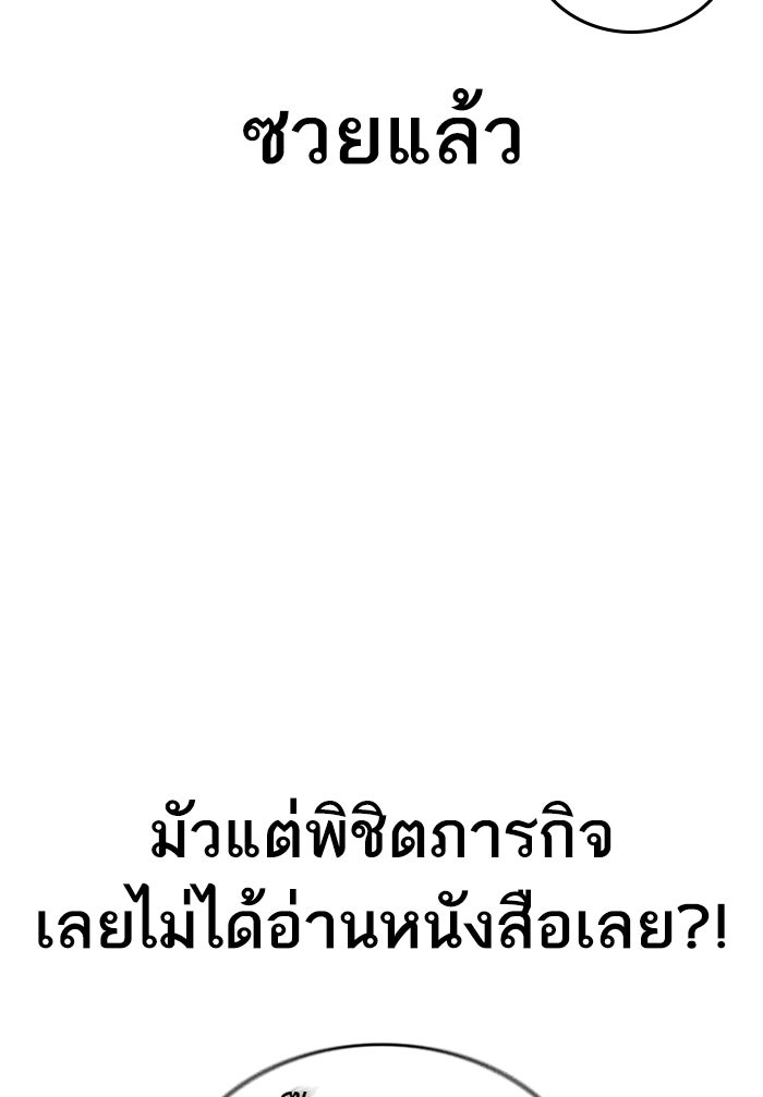 Reality Quest - หน้า 136