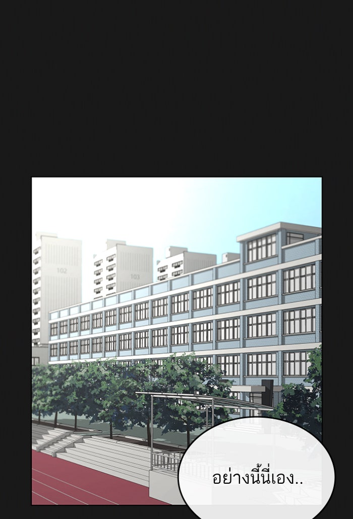 Reality Quest - หน้า 2