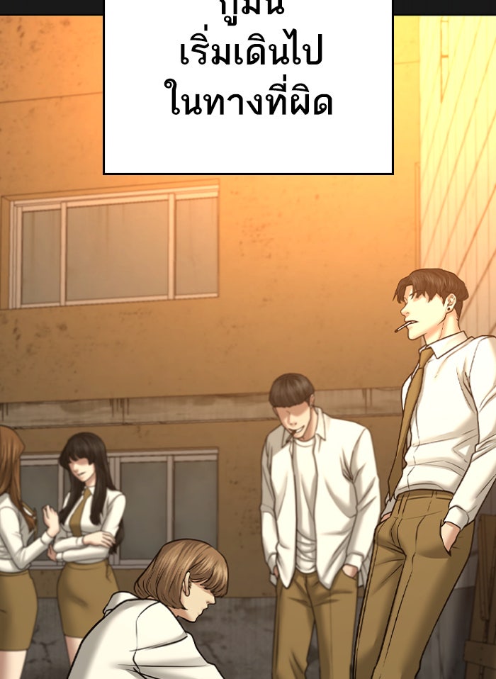 Reality Quest - หน้า 116