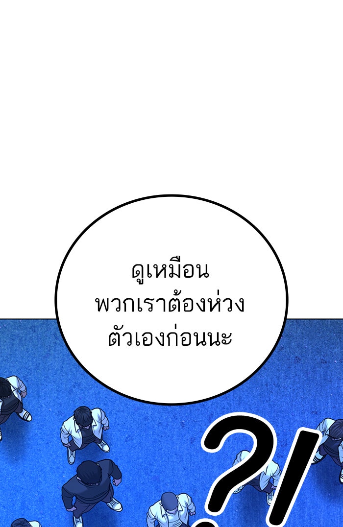 Reality Quest - หน้า 101