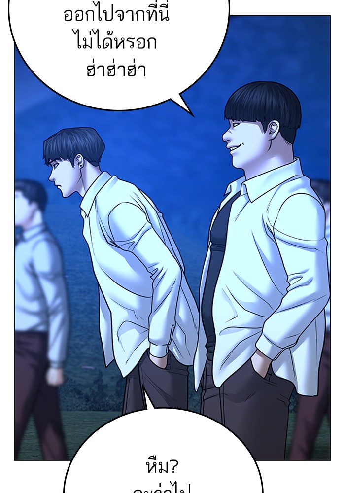 Reality Quest - หน้า 104