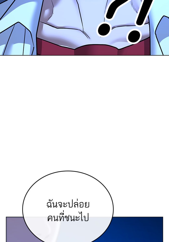Reality Quest - หน้า 116