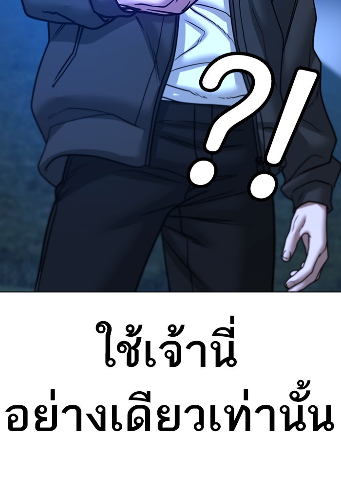 Reality Quest - หน้า 136