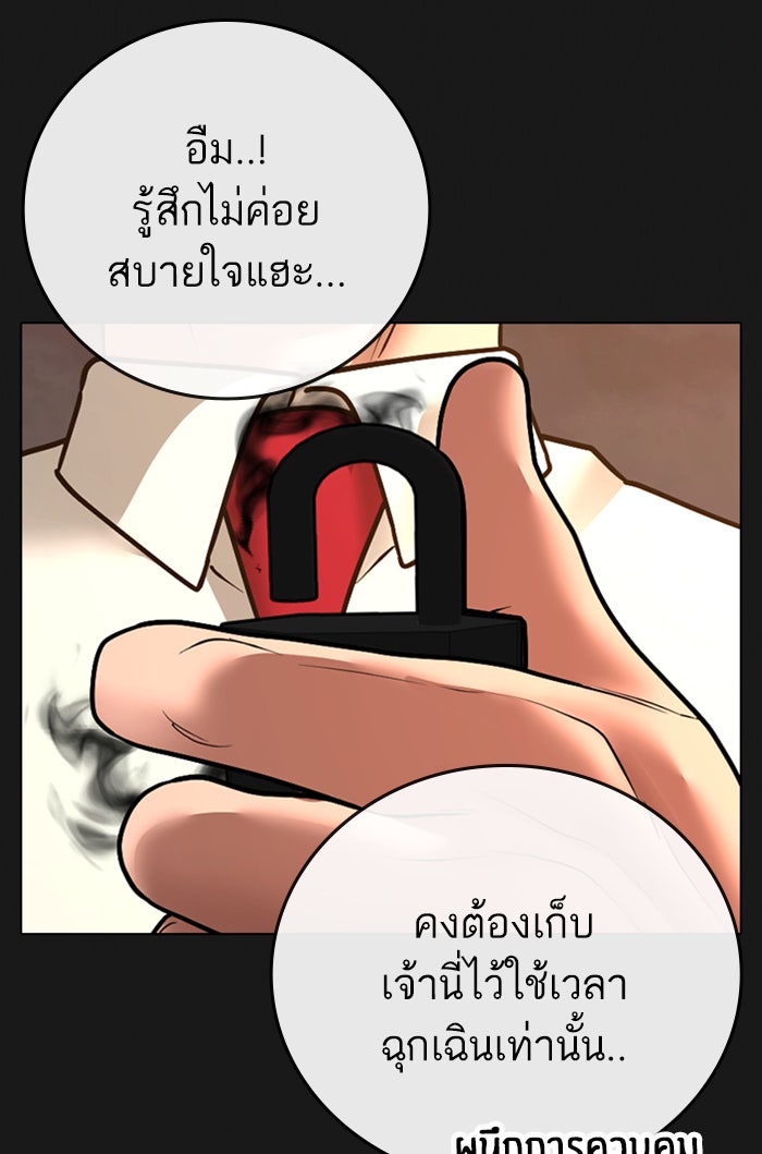 Reality Quest - หน้า 147