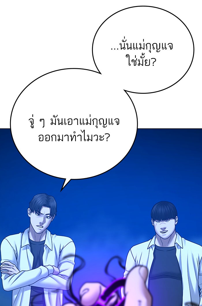 Reality Quest - หน้า 149