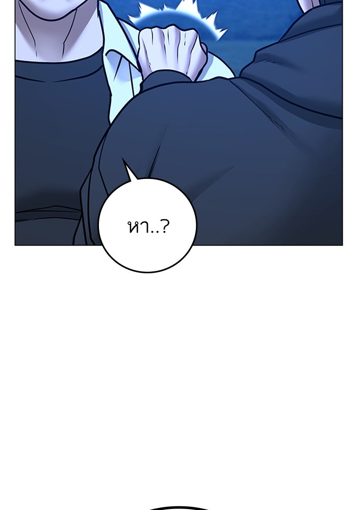 Reality Quest - หน้า 154
