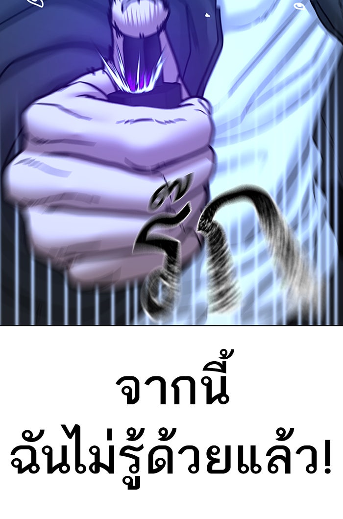 Reality Quest - หน้า 157