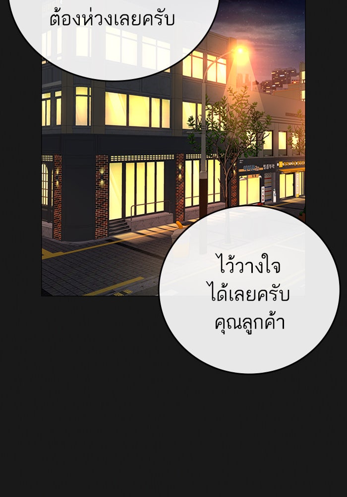 Reality Quest - หน้า 16