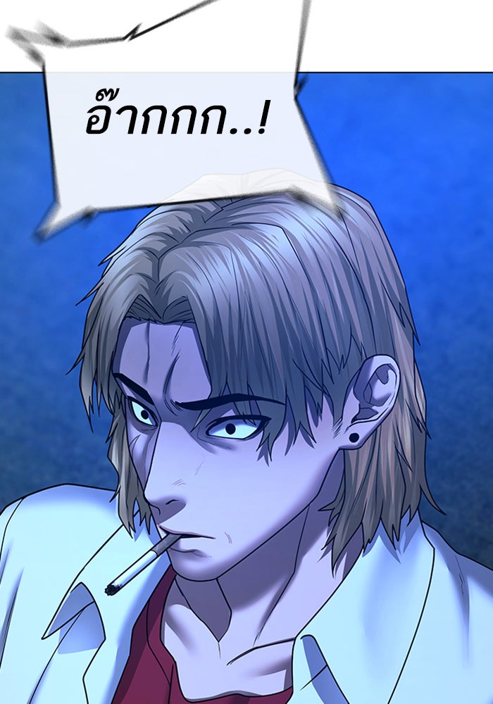 Reality Quest - หน้า 171