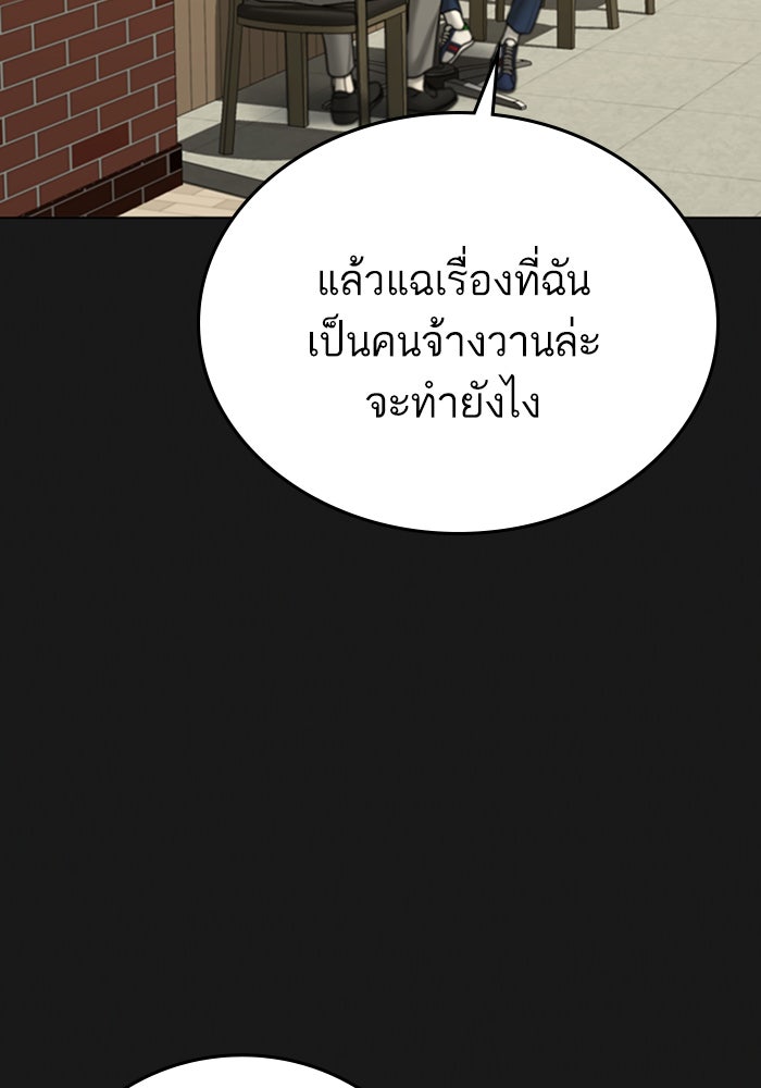 Reality Quest - หน้า 18