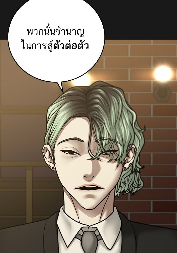 Reality Quest - หน้า 19