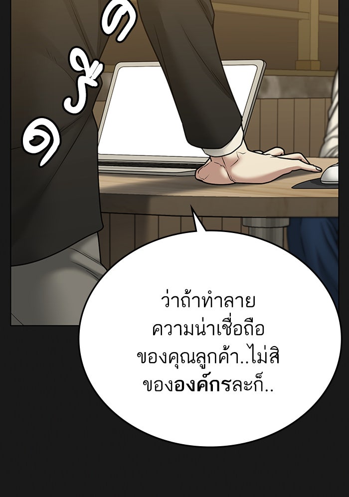 Reality Quest - หน้า 23