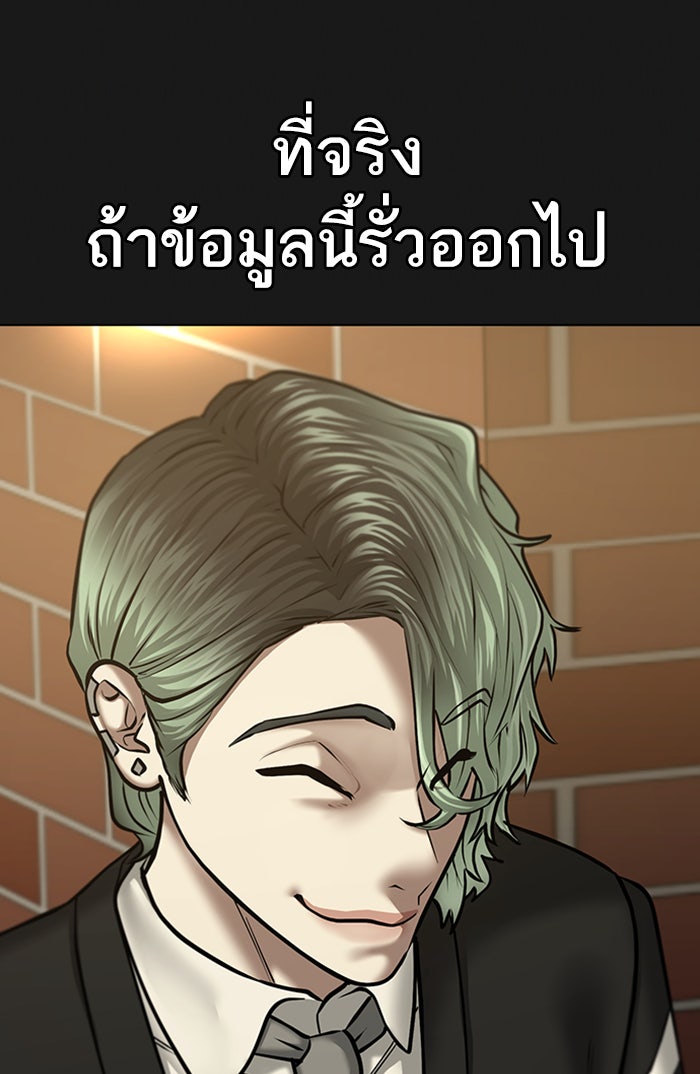 Reality Quest - หน้า 28