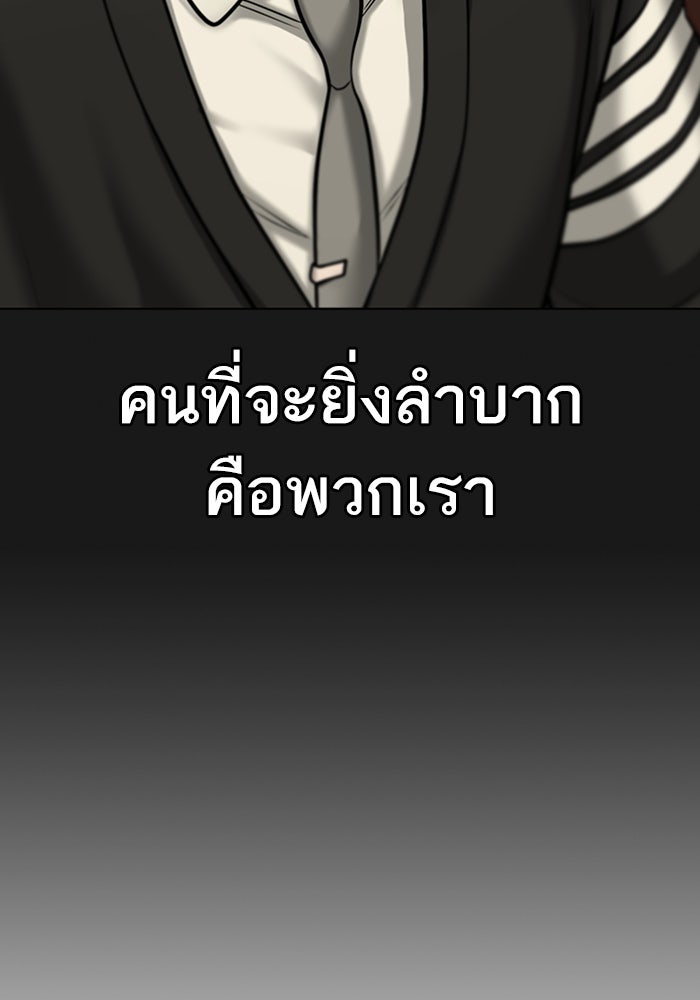 Reality Quest - หน้า 29