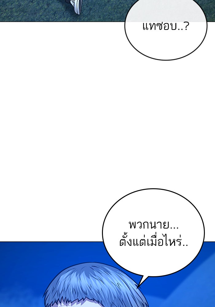 Reality Quest - หน้า 3