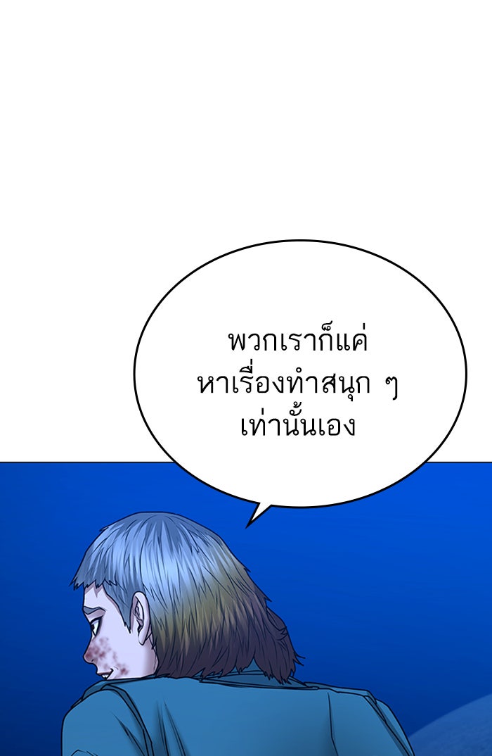 Reality Quest - หน้า 32