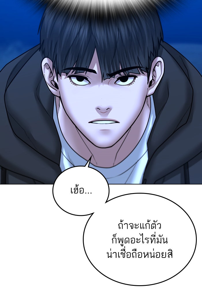 Reality Quest - หน้า 35