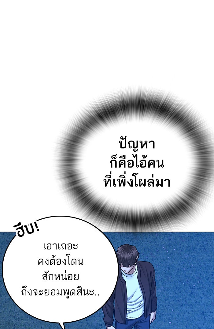 Reality Quest - หน้า 36