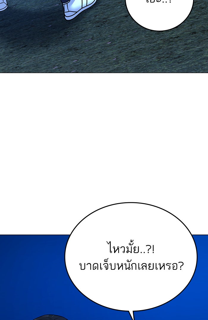Reality Quest - หน้า 40