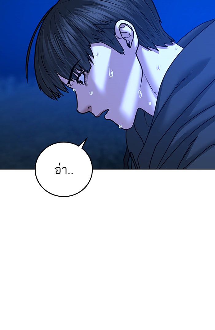 Reality Quest - หน้า 44