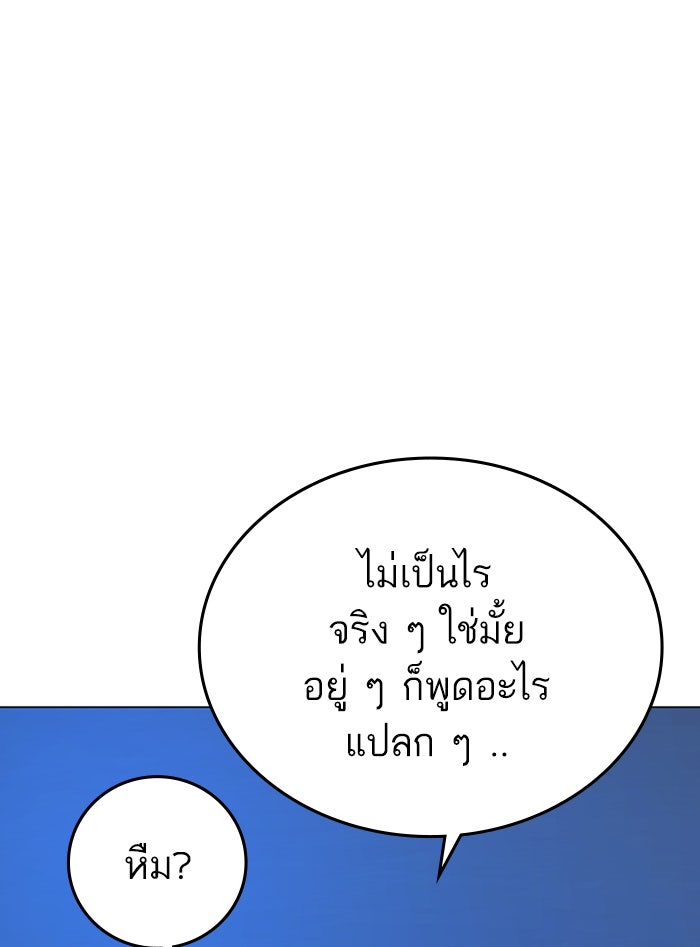 Reality Quest - หน้า 47