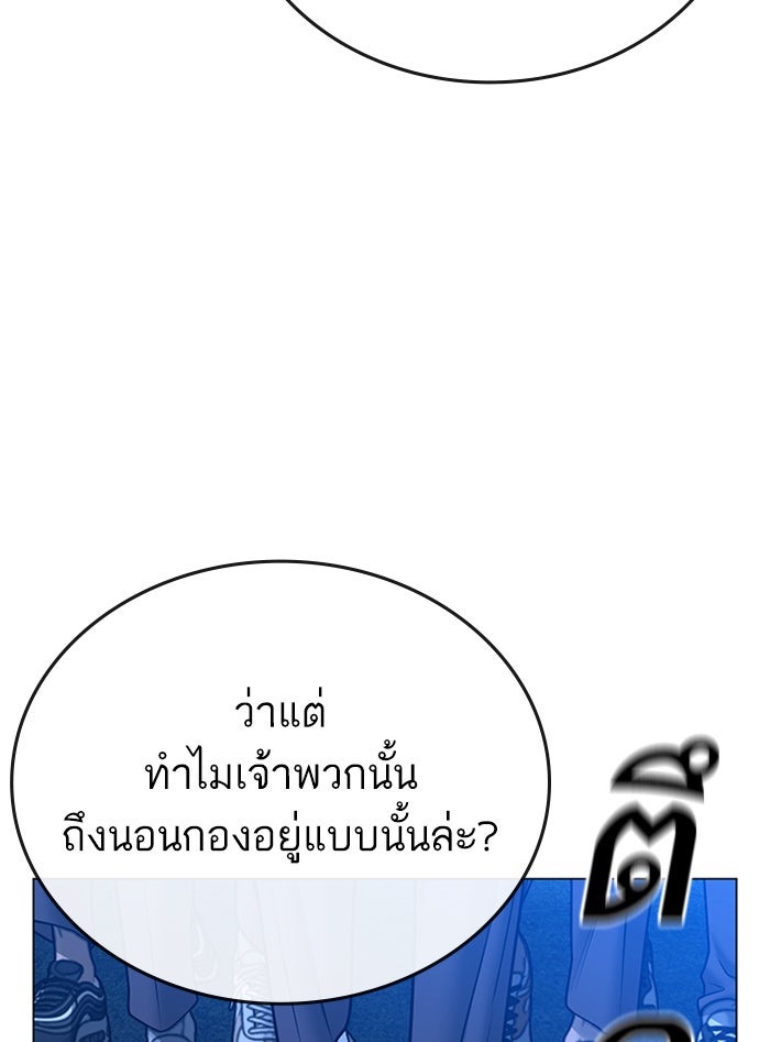 Reality Quest - หน้า 53