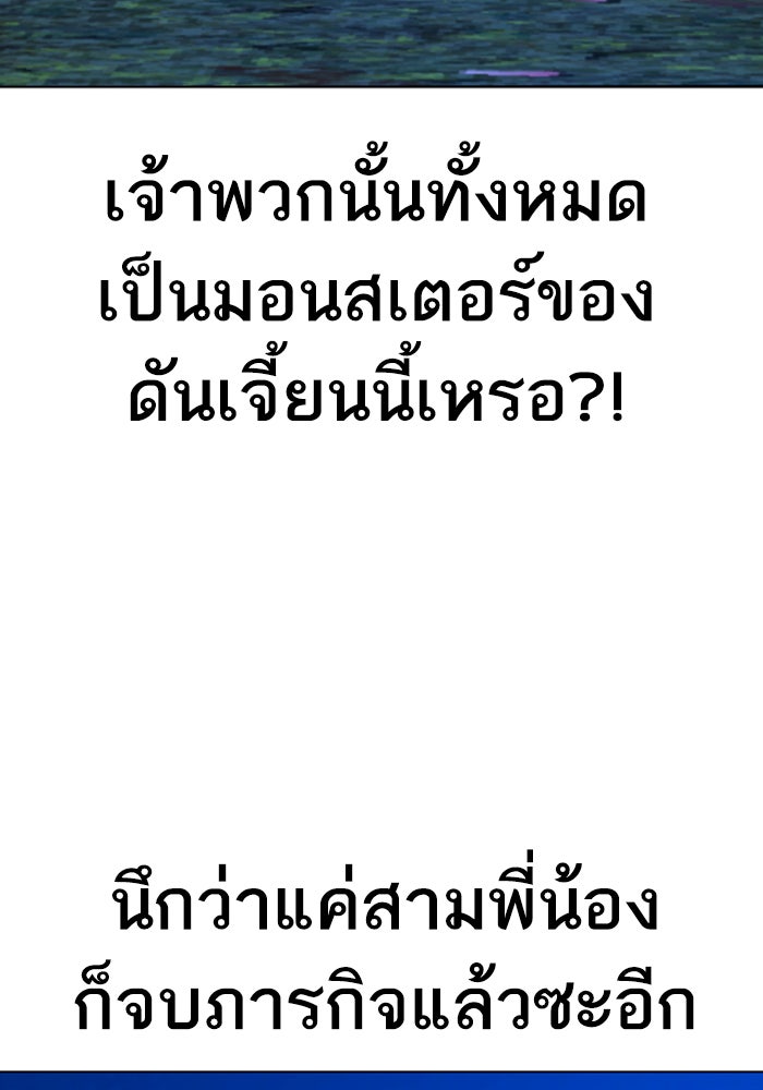 Reality Quest - หน้า 60