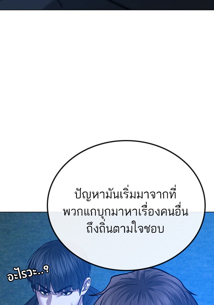 Reality Quest - หน้า 68