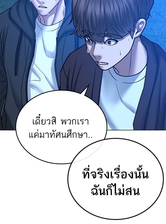 Reality Quest - หน้า 69