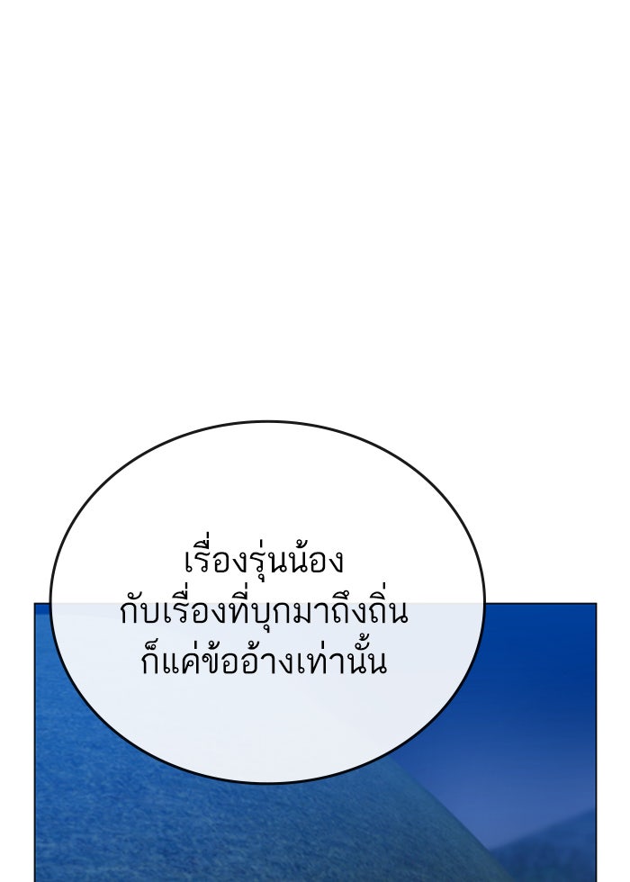 Reality Quest - หน้า 70