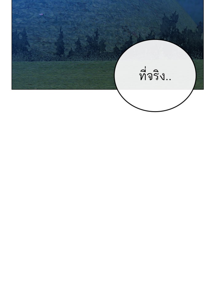 Reality Quest - หน้า 71
