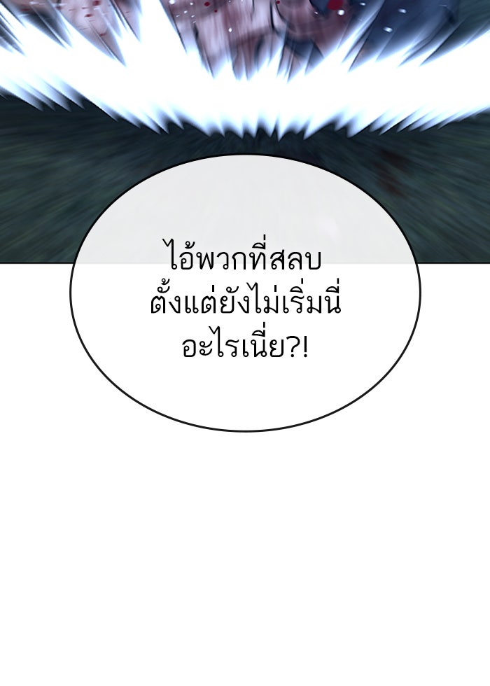 Reality Quest - หน้า 76