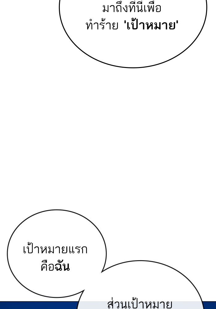 Reality Quest - หน้า 8