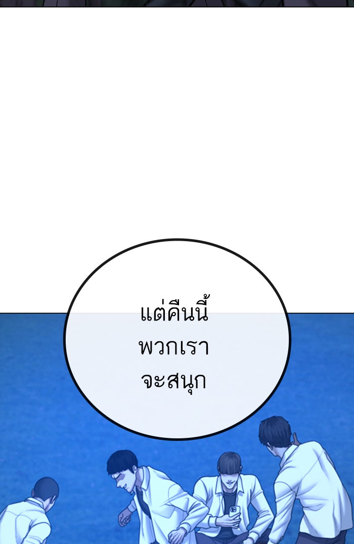 Reality Quest - หน้า 97