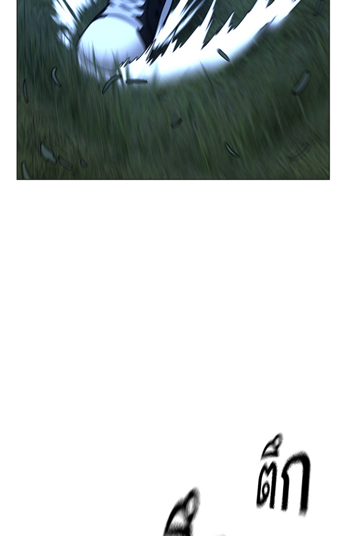 Reality Quest - หน้า 116