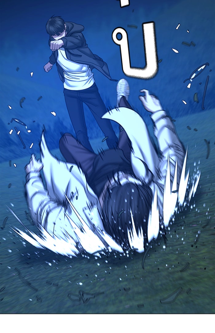 Reality Quest - หน้า 136