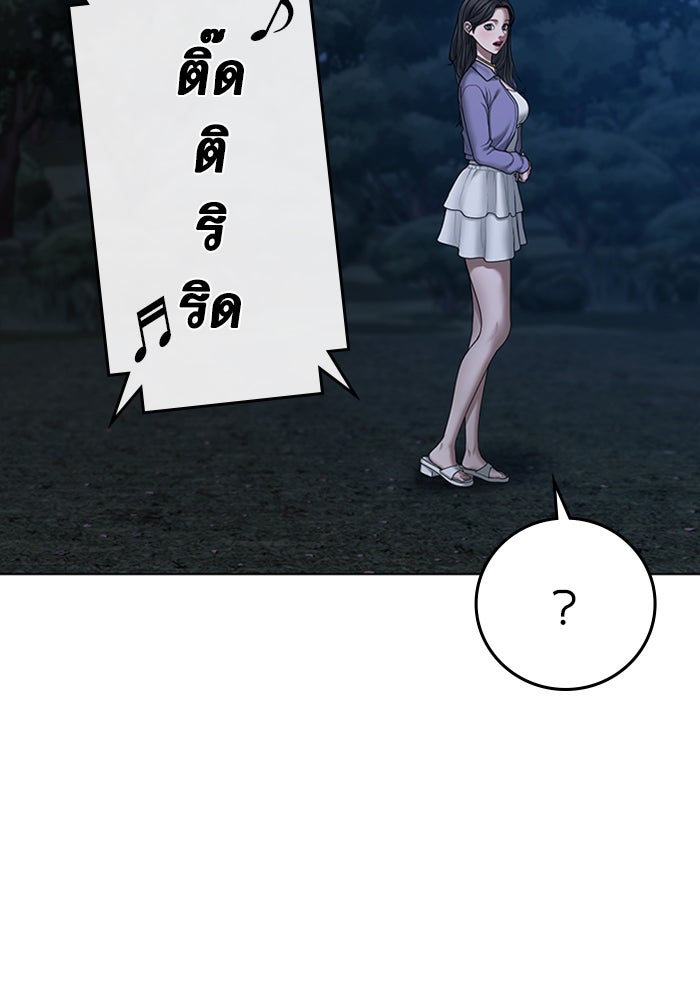 Reality Quest - หน้า 13