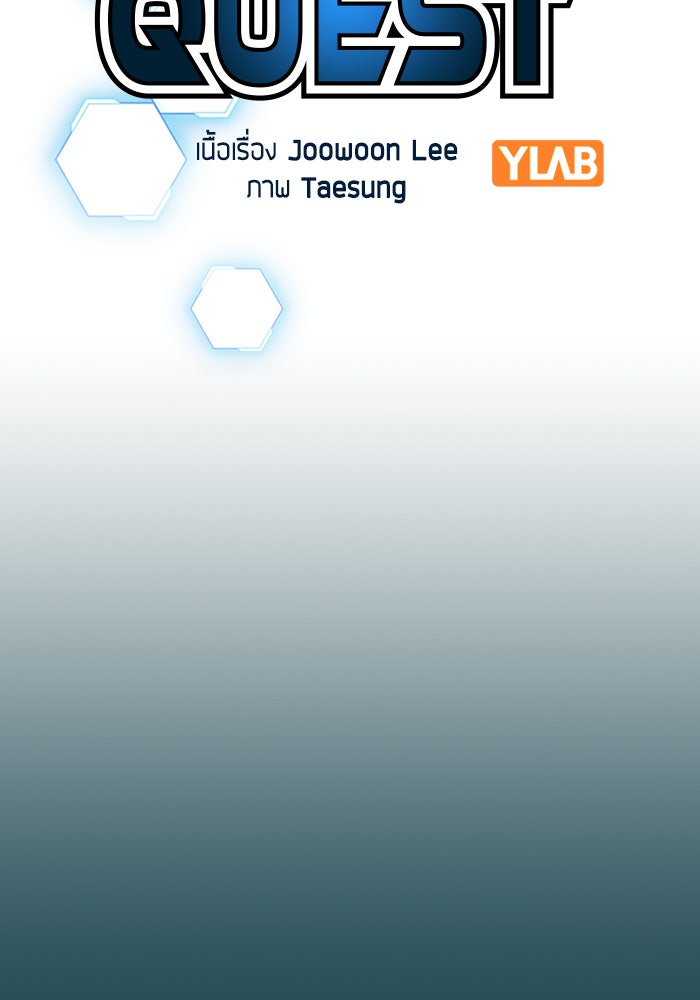 Reality Quest - หน้า 20