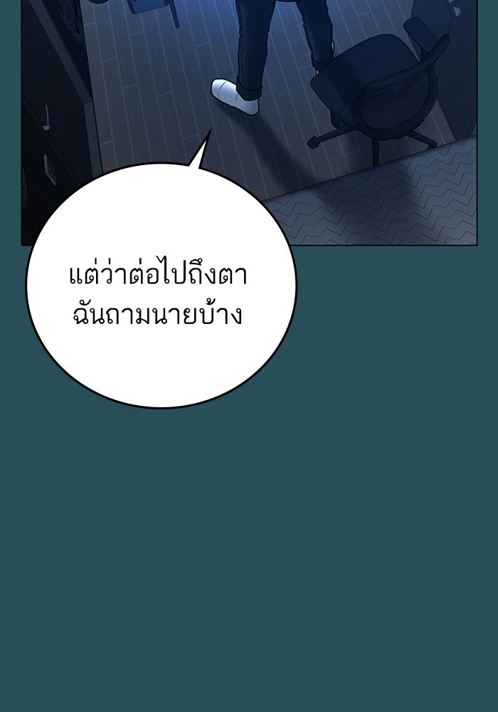 Reality Quest - หน้า 31