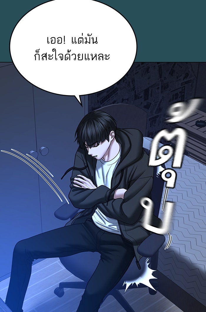 Reality Quest - หน้า 43
