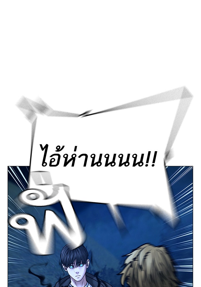 Reality Quest - หน้า 77