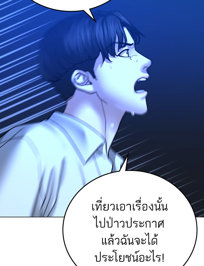 Reality Quest - หน้า 136