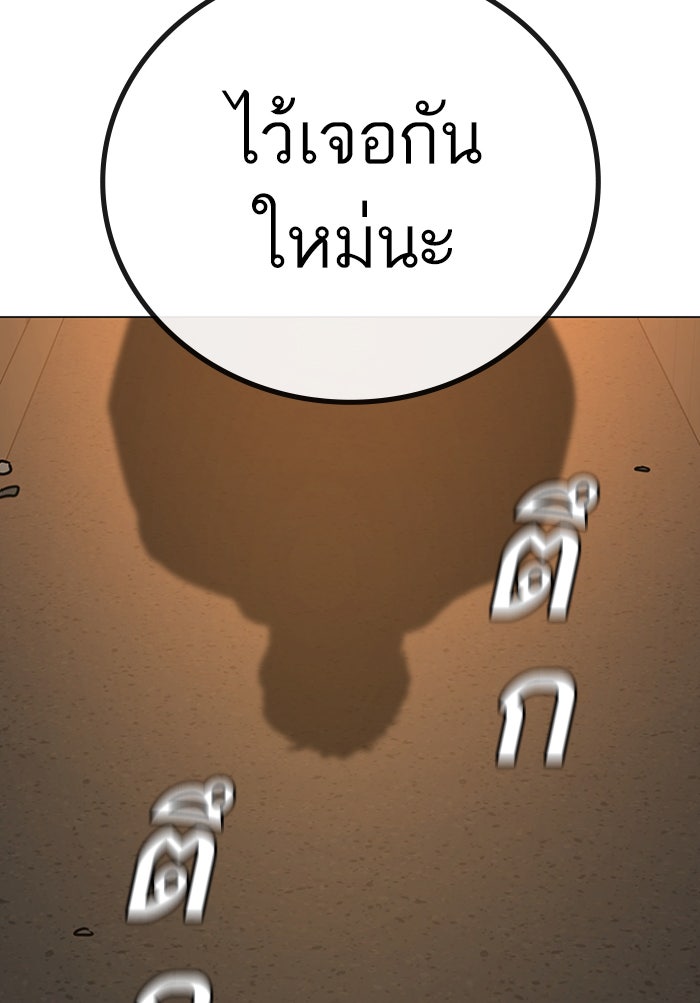 Reality Quest - หน้า 83
